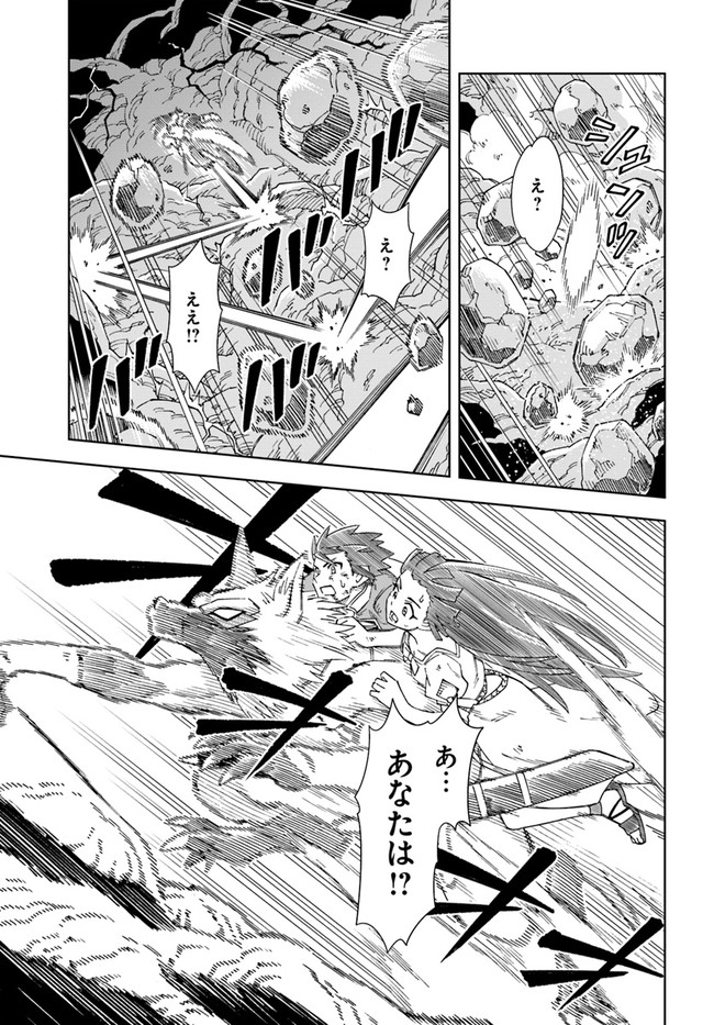 Doukutsu Ou kara Hajimeru Rakuen Life Chap 14.1 - Next Chap 15.1