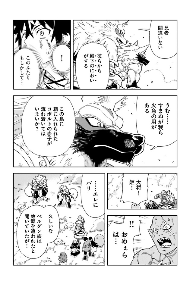 Doukutsu Ou kara Hajimeru Rakuen Life Chap 14.1 - Next Chap 15.1