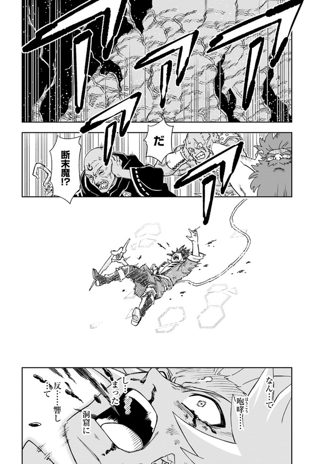 Doukutsu Ou kara Hajimeru Rakuen Life Chap 14.1 - Next Chap 15.1
