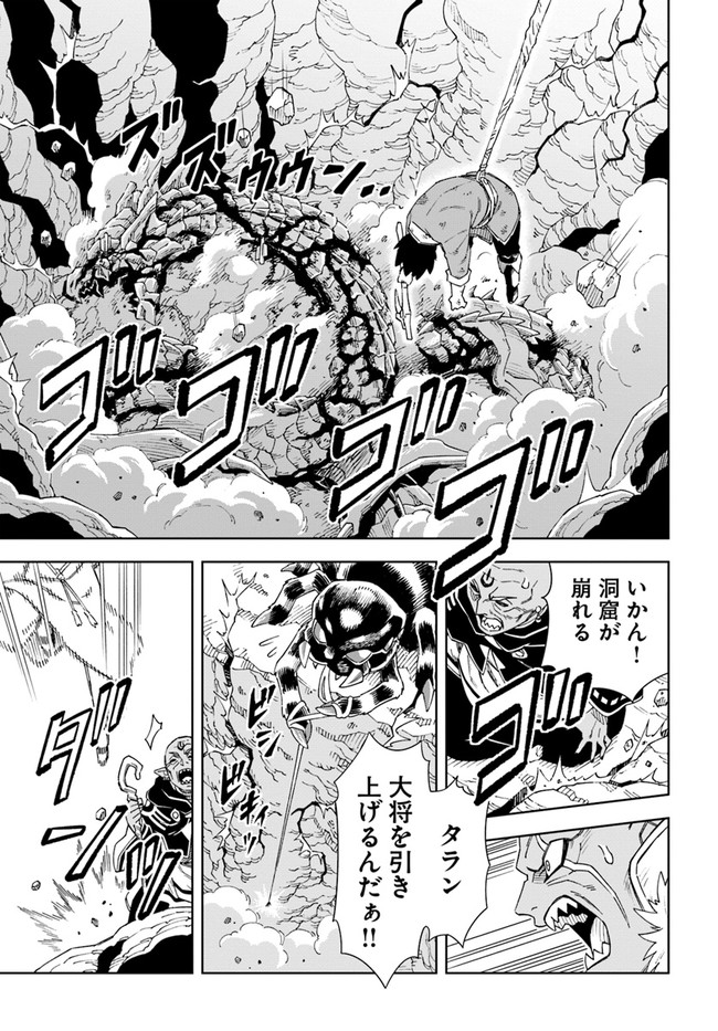 Doukutsu Ou kara Hajimeru Rakuen Life Chap 14.1 - Next Chap 15.1
