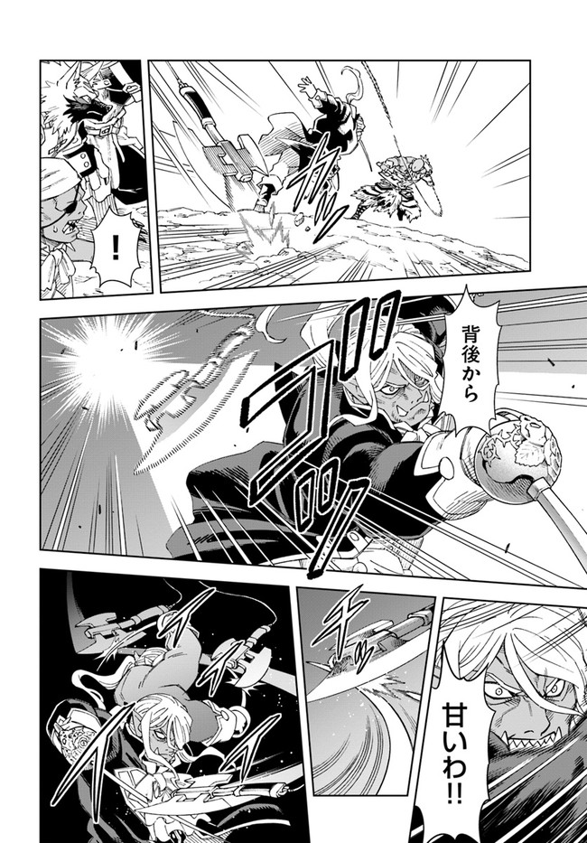 Doukutsu Ou kara Hajimeru Rakuen Life Chap 15.1 - Next Chap 16.1