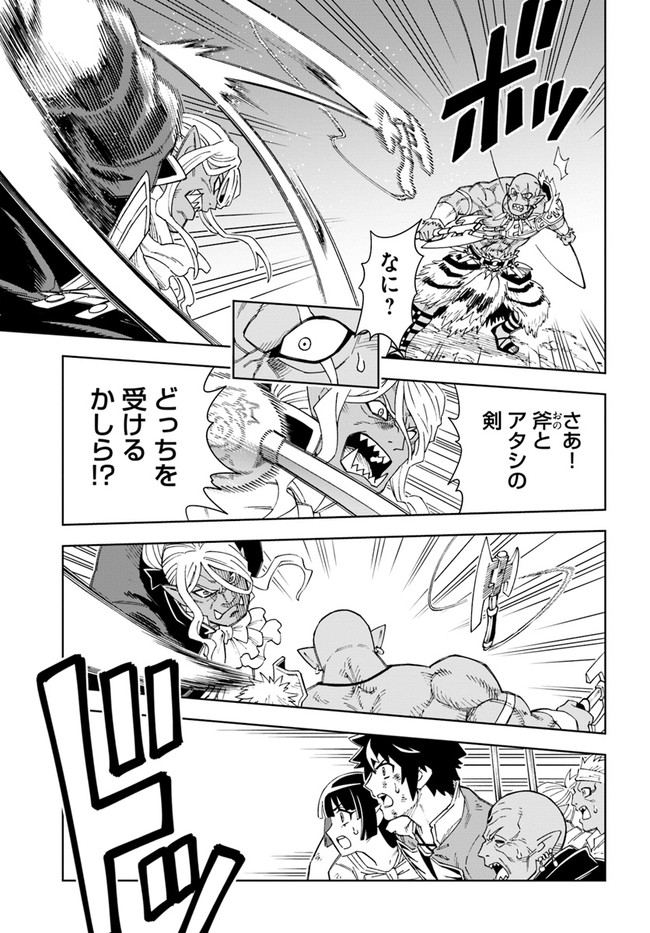 Doukutsu Ou kara Hajimeru Rakuen Life Chap 15.1 - Next Chap 16.1