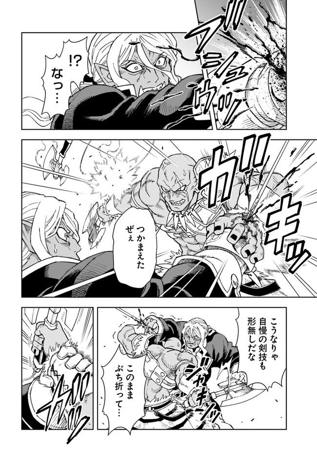 Doukutsu Ou kara Hajimeru Rakuen Life Chap 15.1 - Next Chap 16.1