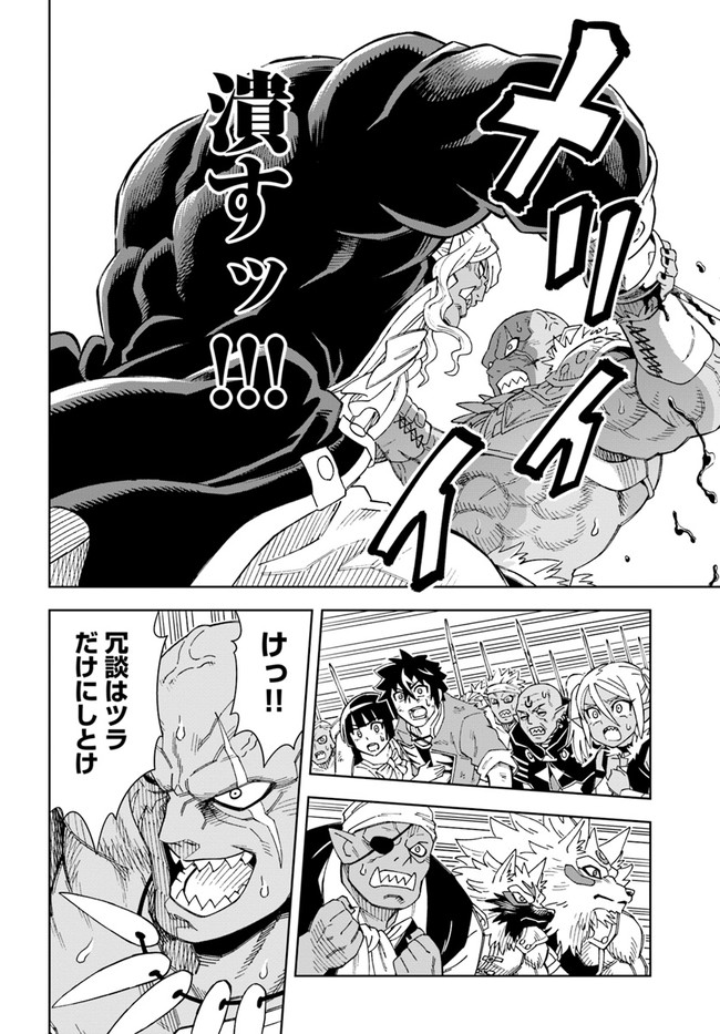 Doukutsu Ou kara Hajimeru Rakuen Life Chap 15.1 - Next Chap 16.1