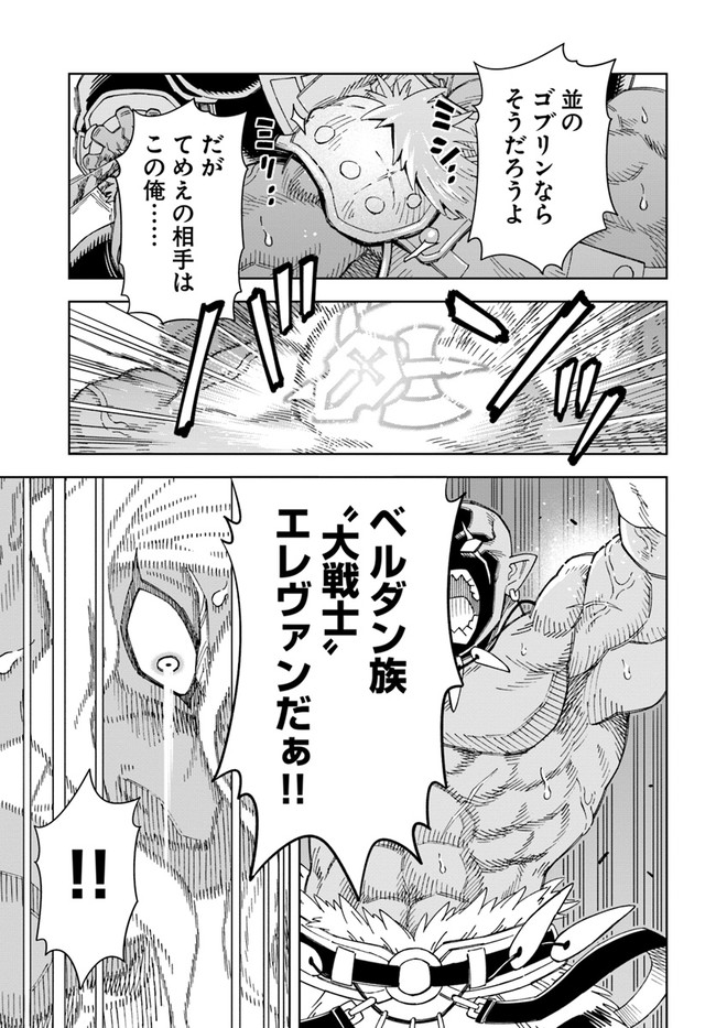 Doukutsu Ou kara Hajimeru Rakuen Life Chap 15.1 - Next Chap 16.1