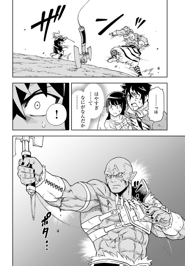 Doukutsu Ou kara Hajimeru Rakuen Life Chap 15.1 - Next Chap 16.1