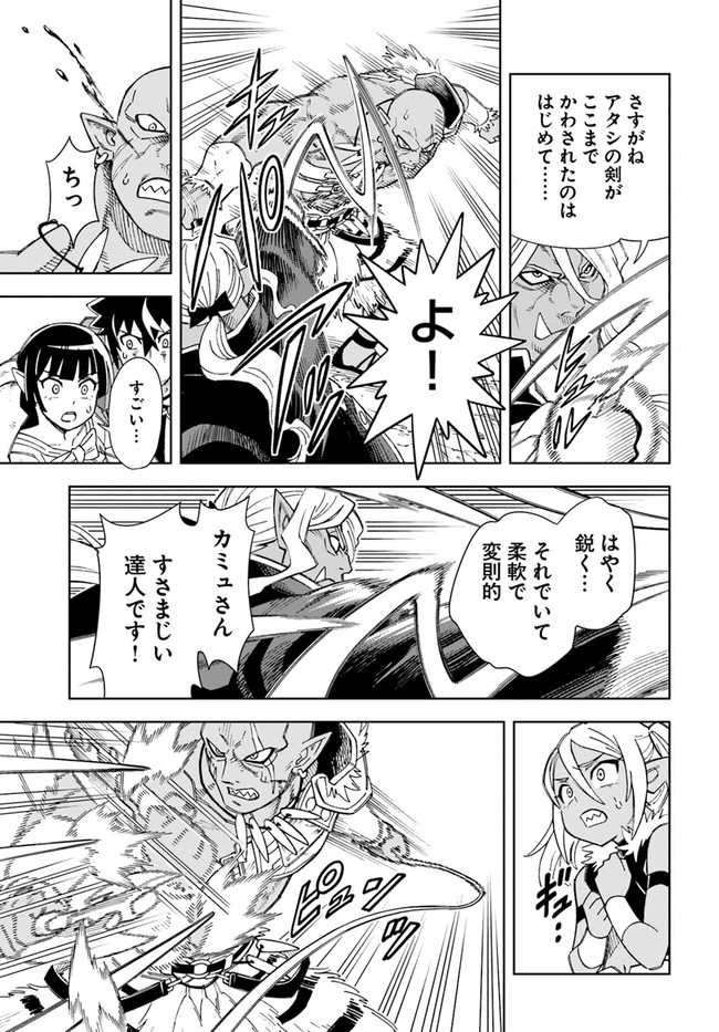 Doukutsu Ou kara Hajimeru Rakuen Life Chap 15.1 - Next Chap 16.1