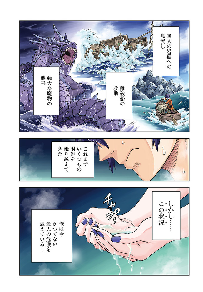 Doukutsu Ou kara Hajimeru Rakuen Life Chap 16.1 - Next Chap 17.1