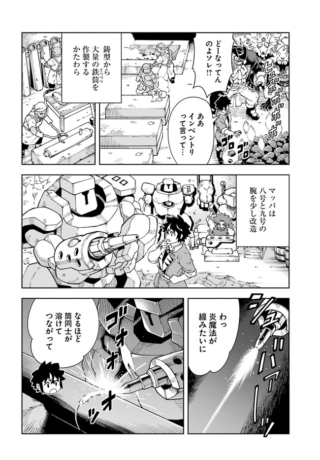 Doukutsu Ou kara Hajimeru Rakuen Life Chap 16.1 - Next Chap 17.1