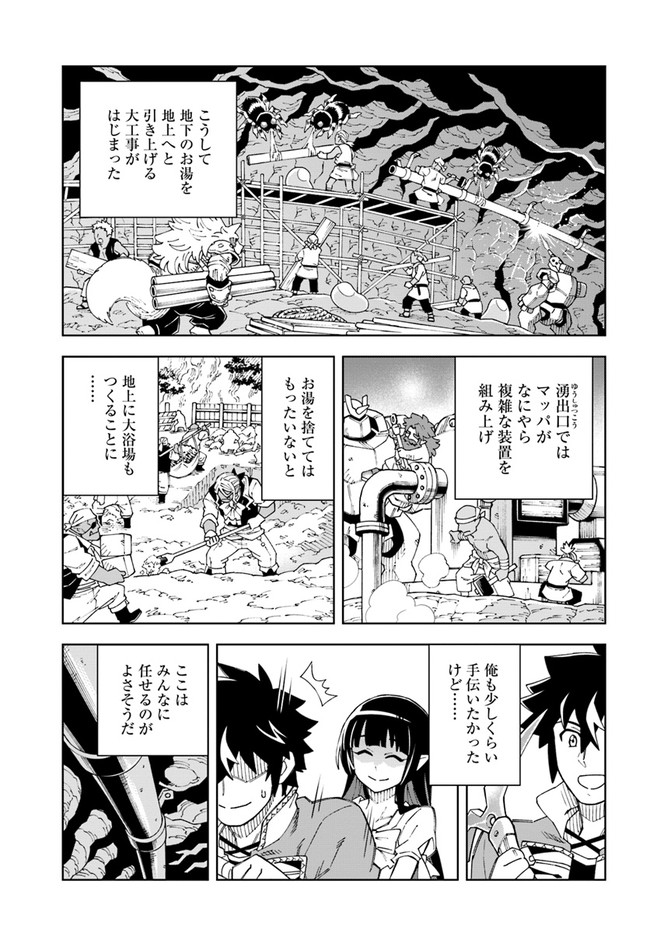 Doukutsu Ou kara Hajimeru Rakuen Life Chap 16.1 - Next Chap 17.1
