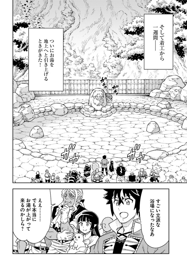 Doukutsu Ou kara Hajimeru Rakuen Life Chap 16.1 - Next Chap 17.1