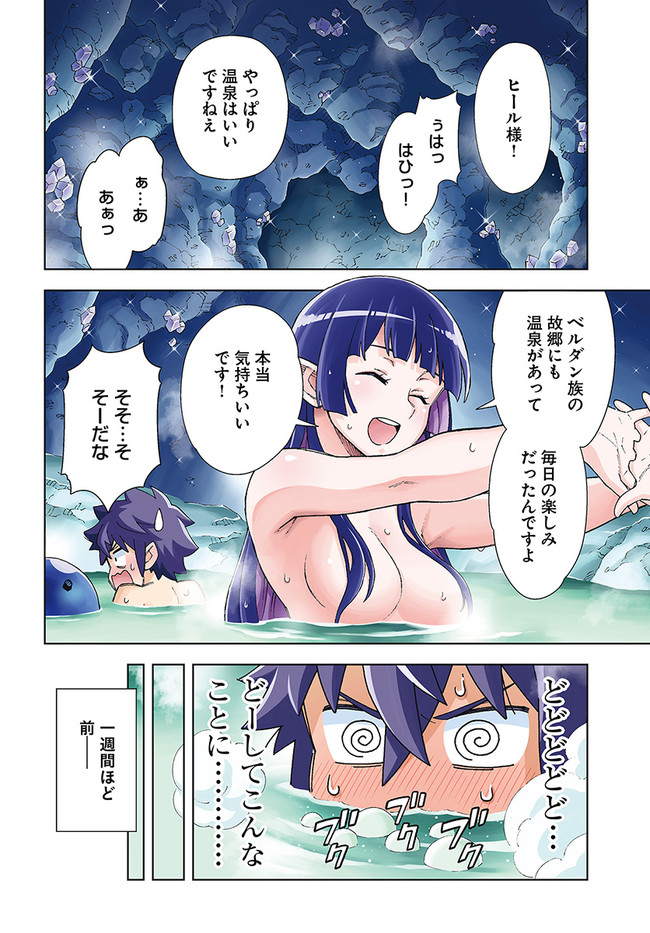 Doukutsu Ou kara Hajimeru Rakuen Life Chap 16.1 - Next Chap 17.1