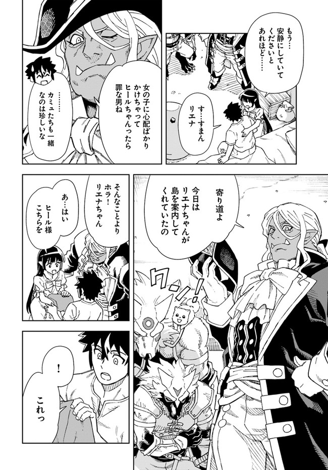 Doukutsu Ou kara Hajimeru Rakuen Life Chap 16.1 - Next Chap 17.1