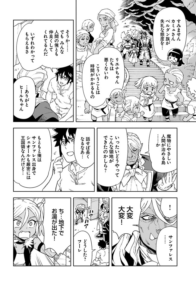 Doukutsu Ou kara Hajimeru Rakuen Life Chap 16.1 - Next Chap 17.1
