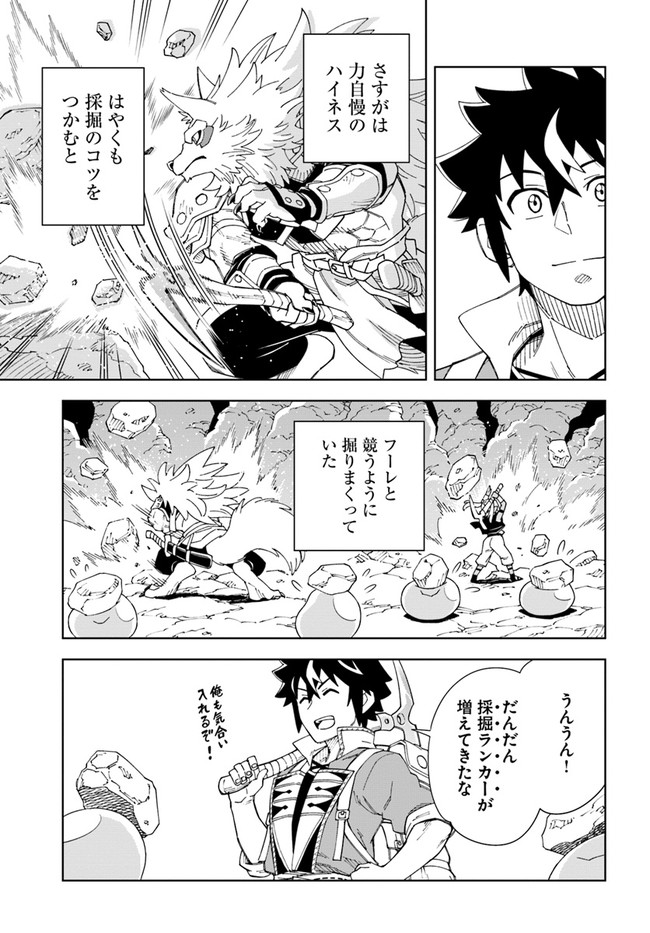 Doukutsu Ou kara Hajimeru Rakuen Life Chap 17.1 - Next Chap 18.1