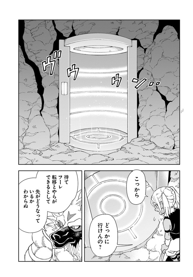 Doukutsu Ou kara Hajimeru Rakuen Life Chap 17.1 - Next Chap 18.1