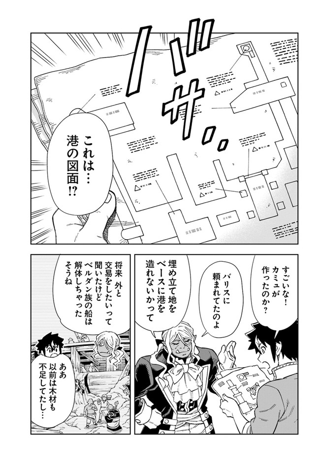 Doukutsu Ou kara Hajimeru Rakuen Life Chap 17.1 - Next Chap 18.1