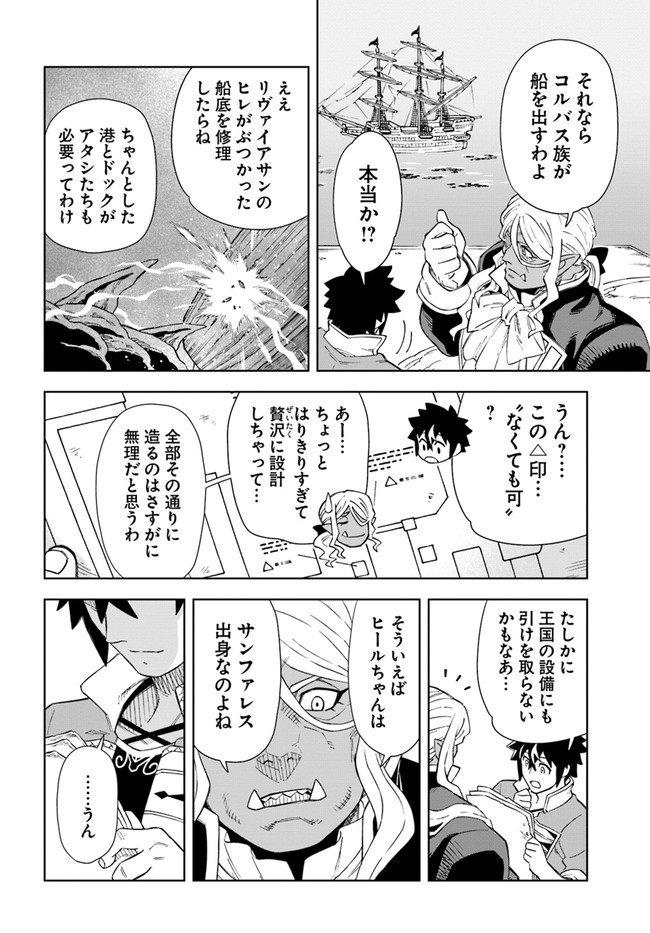 Doukutsu Ou kara Hajimeru Rakuen Life Chap 17.1 - Next Chap 18.1