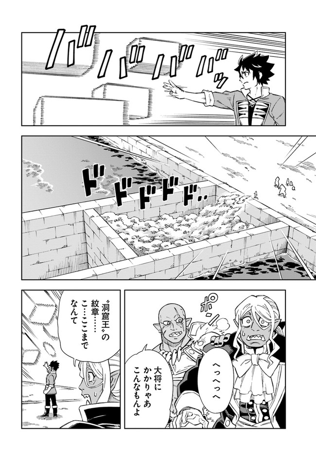 Doukutsu Ou kara Hajimeru Rakuen Life Chap 17.1 - Next Chap 18.1