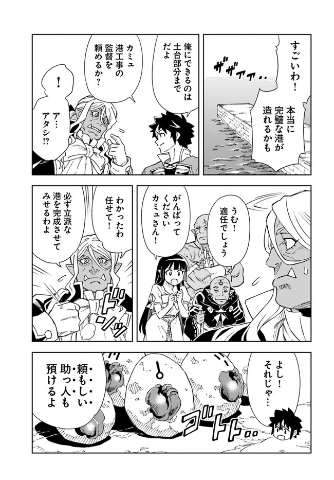 Doukutsu Ou kara Hajimeru Rakuen Life Chap 17.1 - Next Chap 18.1