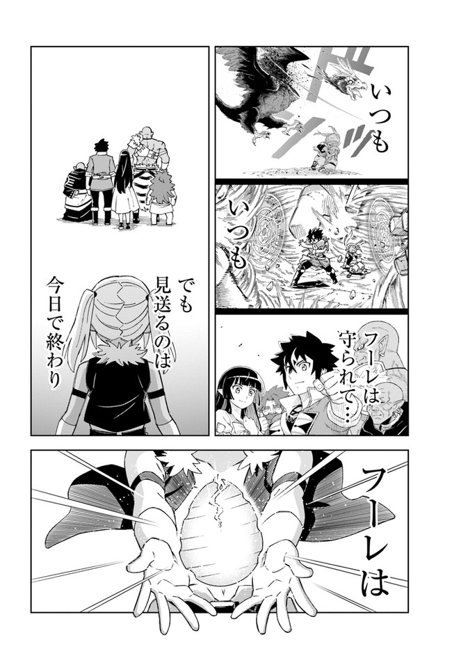 Doukutsu Ou kara Hajimeru Rakuen Life Chap 18.1 - Next Chap 19.1