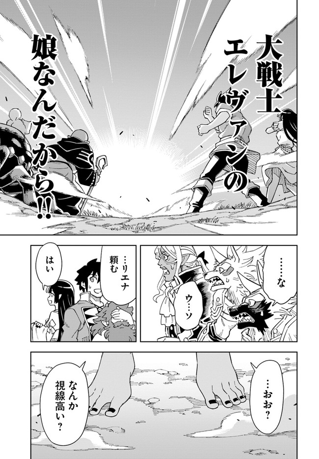 Doukutsu Ou kara Hajimeru Rakuen Life Chap 18.1 - Next Chap 19.1