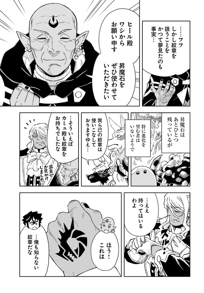 Doukutsu Ou kara Hajimeru Rakuen Life Chap 18.1 - Next Chap 19.1