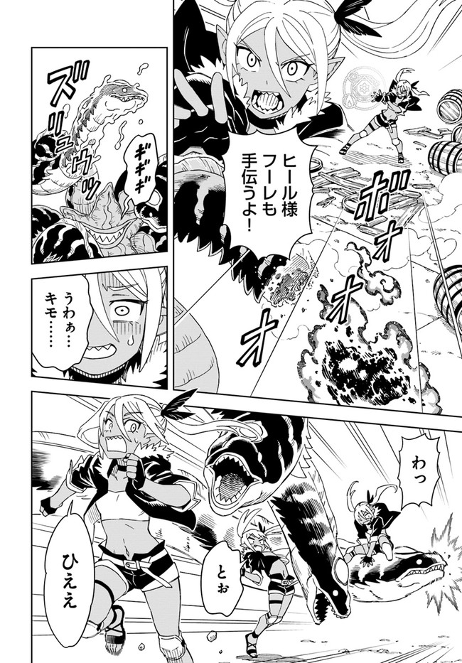 Doukutsu Ou kara Hajimeru Rakuen Life Chap 19.1 - Next Chap 20.1