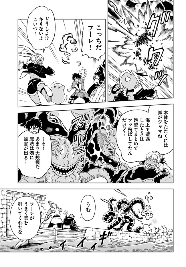 Doukutsu Ou kara Hajimeru Rakuen Life Chap 19.1 - Next Chap 20.1