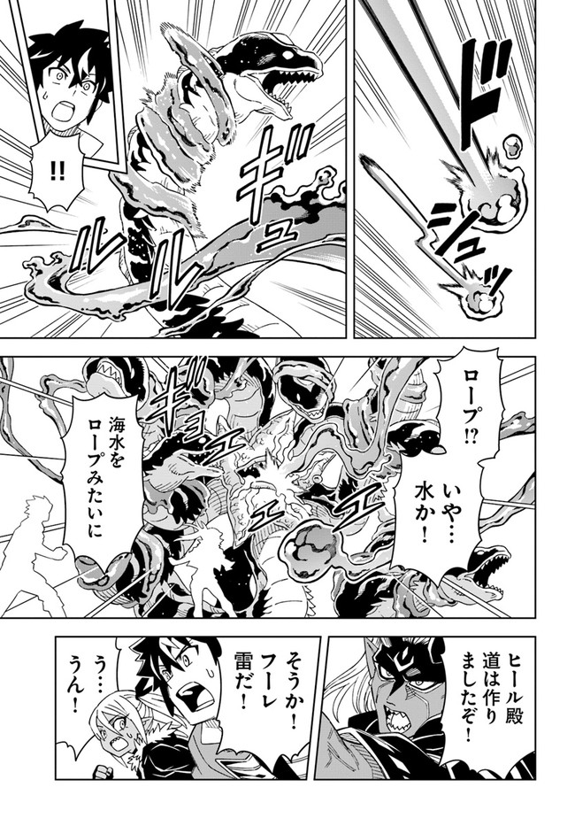 Doukutsu Ou kara Hajimeru Rakuen Life Chap 19.1 - Next Chap 20.1