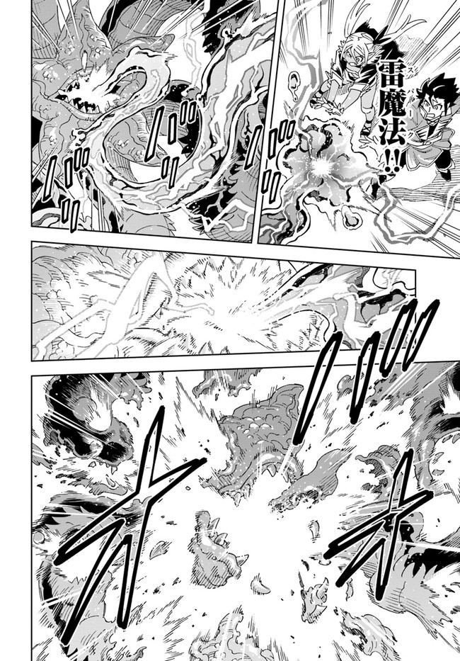 Doukutsu Ou kara Hajimeru Rakuen Life Chap 19.1 - Next Chap 20.1