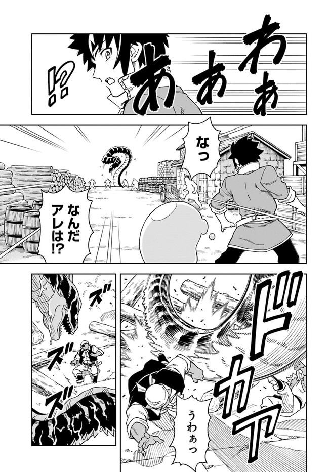 Doukutsu Ou kara Hajimeru Rakuen Life Chap 19.1 - Next Chap 20.1