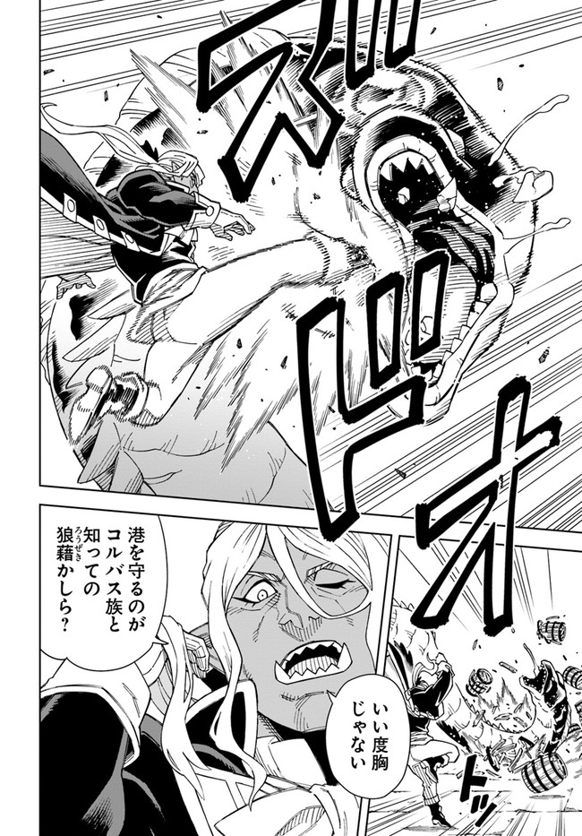 Doukutsu Ou kara Hajimeru Rakuen Life Chap 19.1 - Next Chap 20.1