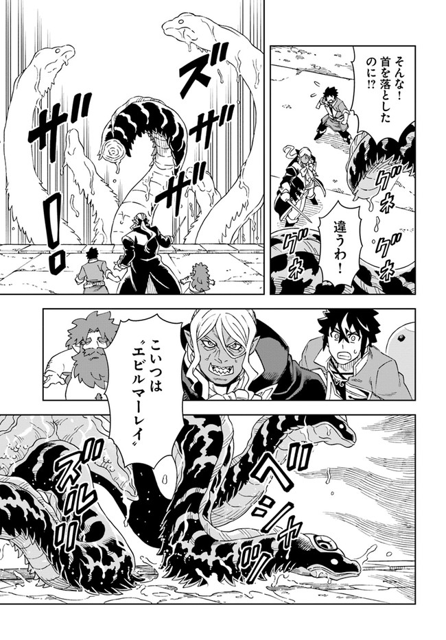 Doukutsu Ou kara Hajimeru Rakuen Life Chap 19.1 - Next Chap 20.1