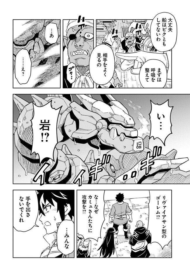 Doukutsu Ou kara Hajimeru Rakuen Life Chap 20.1 - Next Chap 21.1