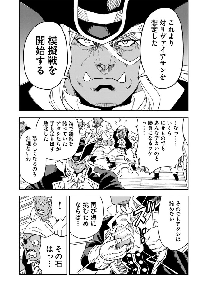 Doukutsu Ou kara Hajimeru Rakuen Life Chap 20.1 - Next Chap 21.1