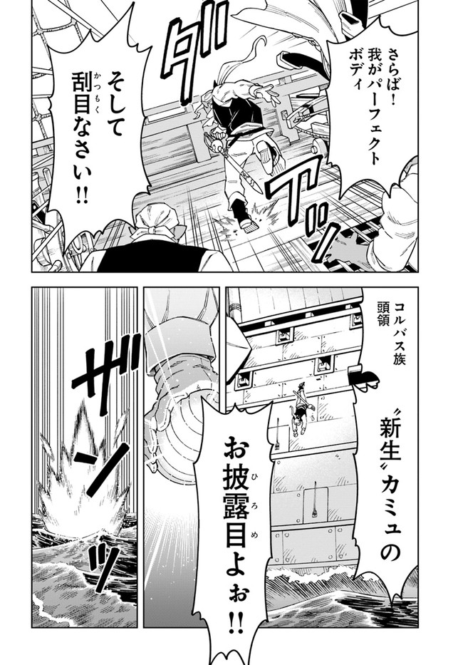 Doukutsu Ou kara Hajimeru Rakuen Life Chap 20.1 - Next Chap 21.1