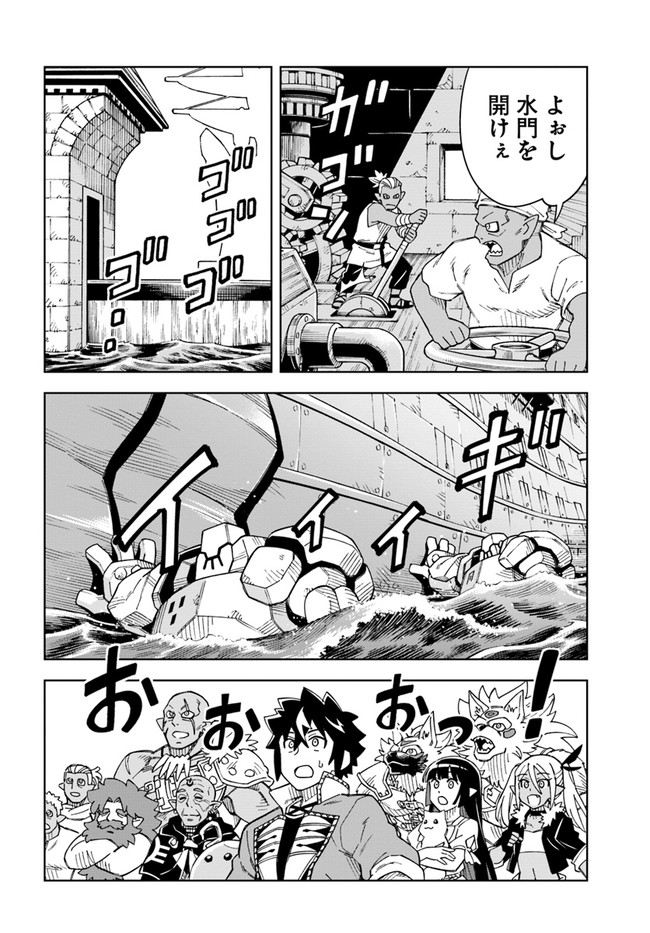 Doukutsu Ou kara Hajimeru Rakuen Life Chap 20.1 - Next Chap 21.1
