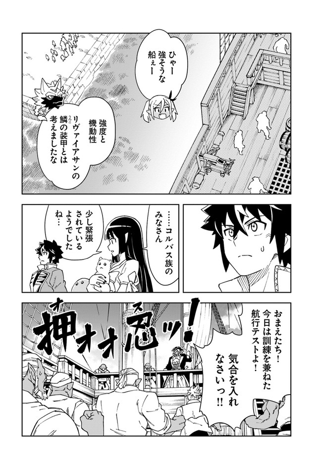 Doukutsu Ou kara Hajimeru Rakuen Life Chap 20.1 - Next Chap 21.1