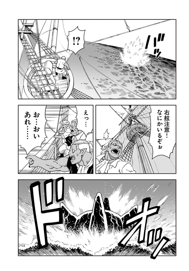 Doukutsu Ou kara Hajimeru Rakuen Life Chap 20.1 - Next Chap 21.1