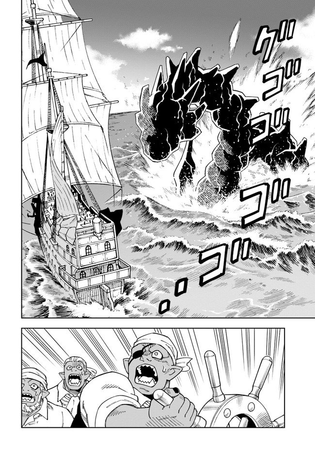 Doukutsu Ou kara Hajimeru Rakuen Life Chap 20.1 - Next Chap 21.1