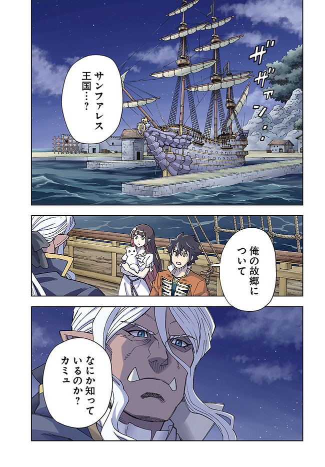Doukutsu Ou kara Hajimeru Rakuen Life Chap 21.1 - Next Chap 22.1