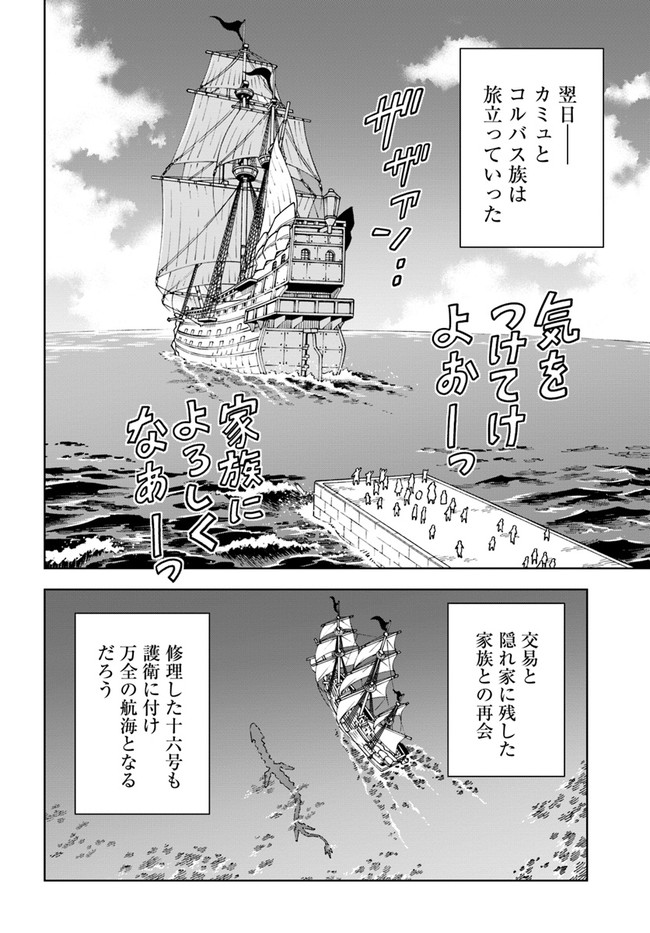 Doukutsu Ou kara Hajimeru Rakuen Life Chap 21.1 - Next Chap 22.1