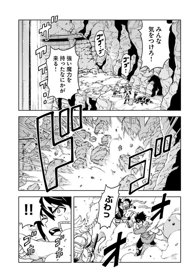 Doukutsu Ou kara Hajimeru Rakuen Life Chap 22.1 - Next Chap 23.1