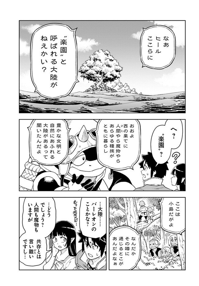 Doukutsu Ou kara Hajimeru Rakuen Life Chap 22.1 - Next Chap 23.1