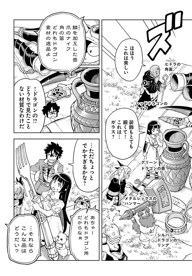 Doukutsu Ou kara Hajimeru Rakuen Life Chap 22.1 - Next Chap 23.1