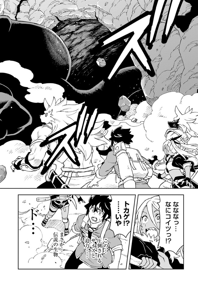 Doukutsu Ou kara Hajimeru Rakuen Life Chap 22.1 - Next Chap 23.1