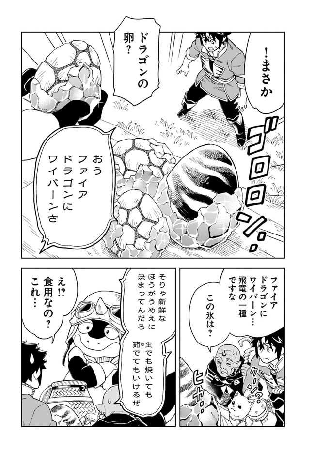 Doukutsu Ou kara Hajimeru Rakuen Life Chap 22.1 - Next Chap 23.1