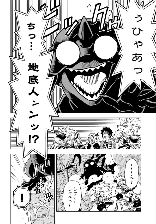 Doukutsu Ou kara Hajimeru Rakuen Life Chap 22.1 - Next Chap 23.1
