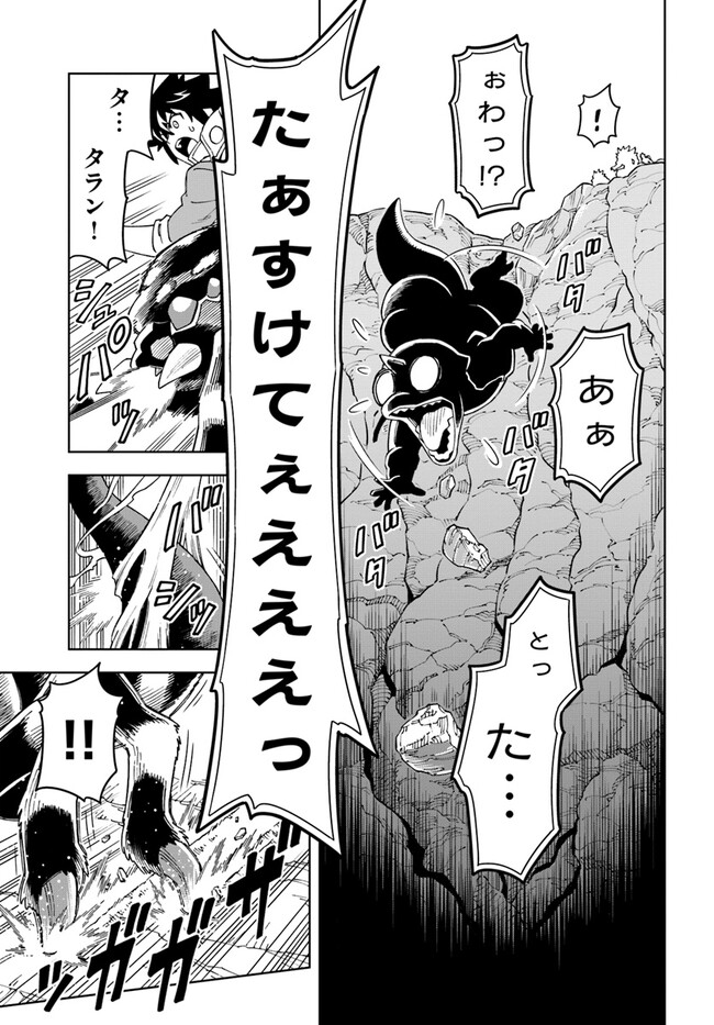 Doukutsu Ou kara Hajimeru Rakuen Life Chap 22.1 - Next Chap 23.1